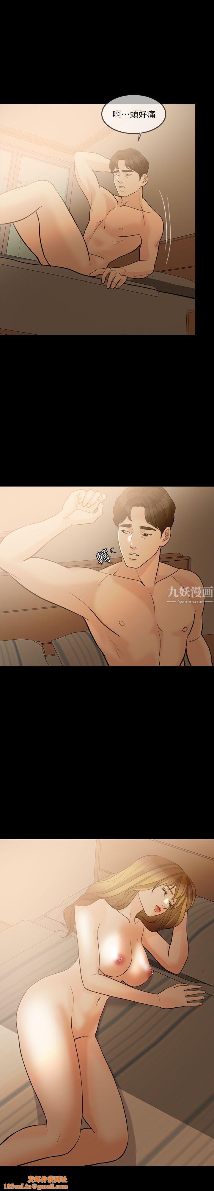 失控的爱第11话-对不起