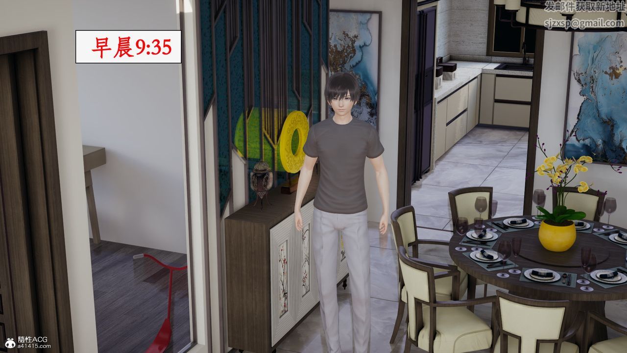 [3D]都市赘婿第02话