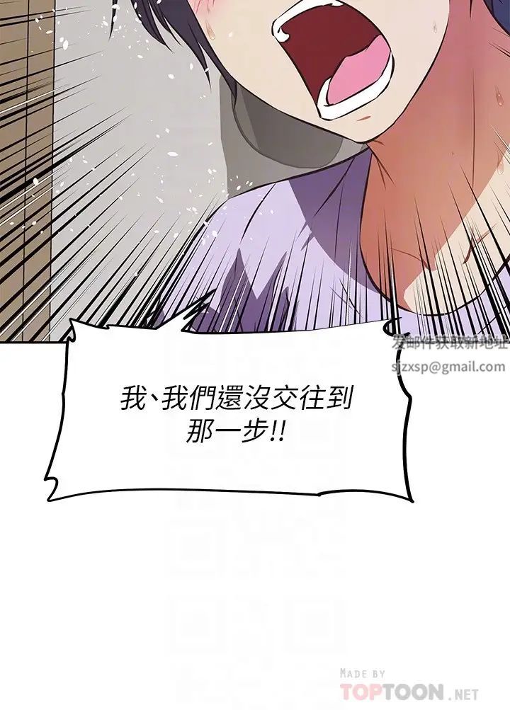 阿姨不可以坏坏第3话-一日女友还没结束