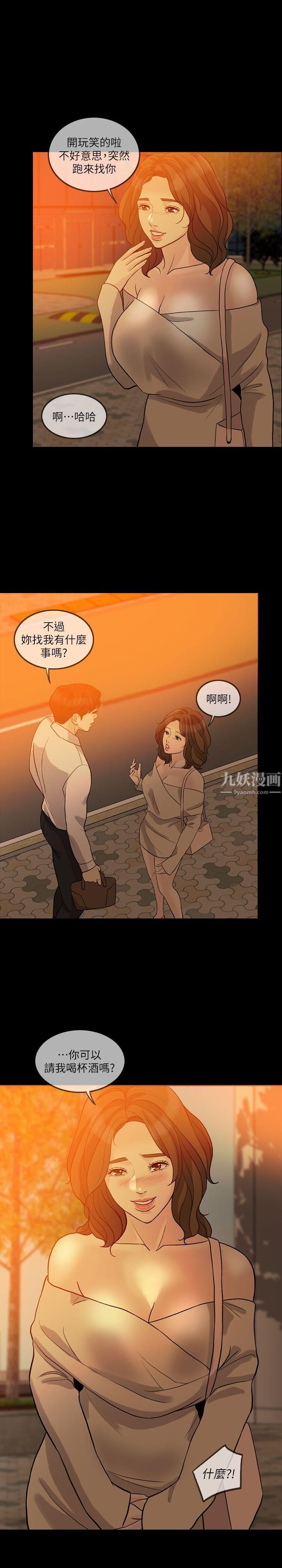 失控的爱第11话-对不起