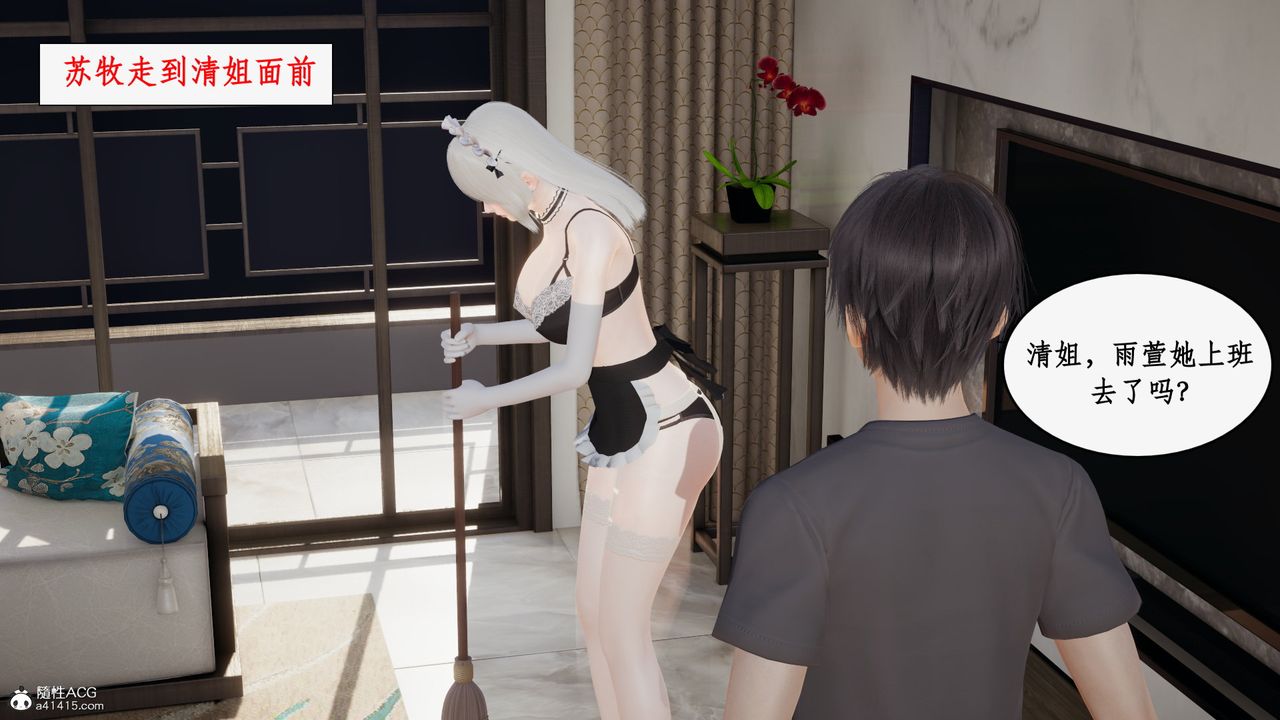 [3D]都市贅婿第02話