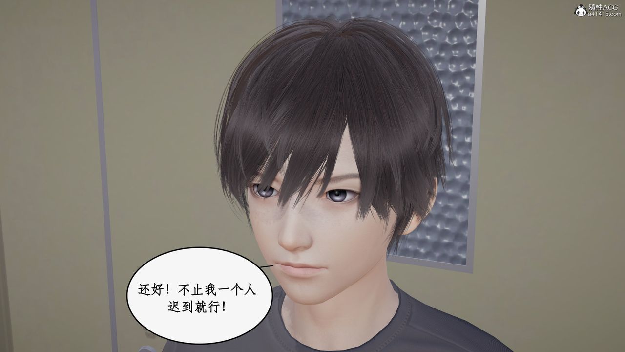 [3D]都市赘婿第02话