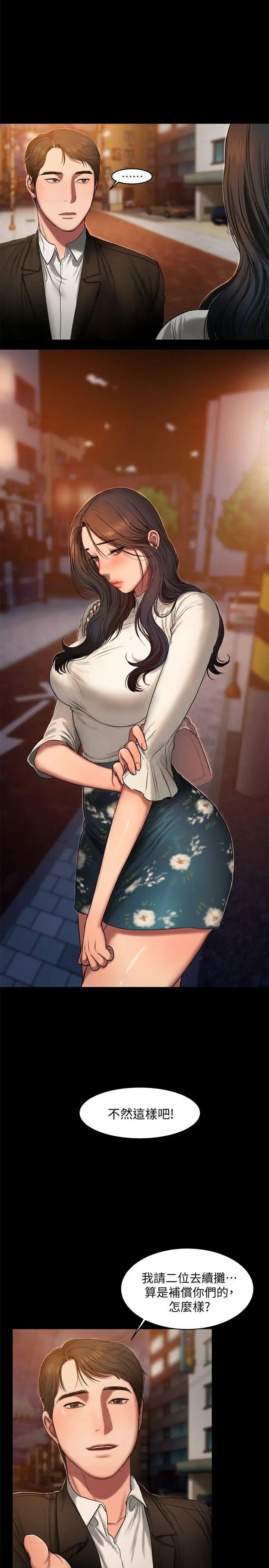 Runaway第13话-无法忘怀的初次见面