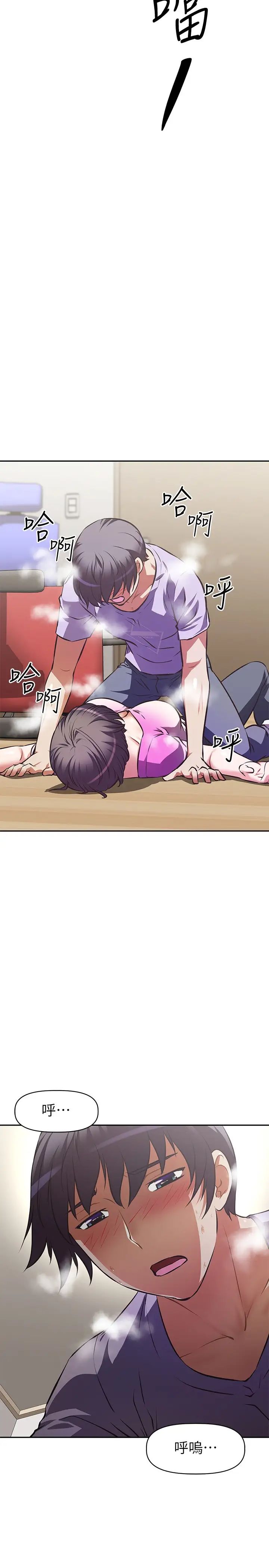 阿姨不可以坏坏第3话-一日女友还没结束