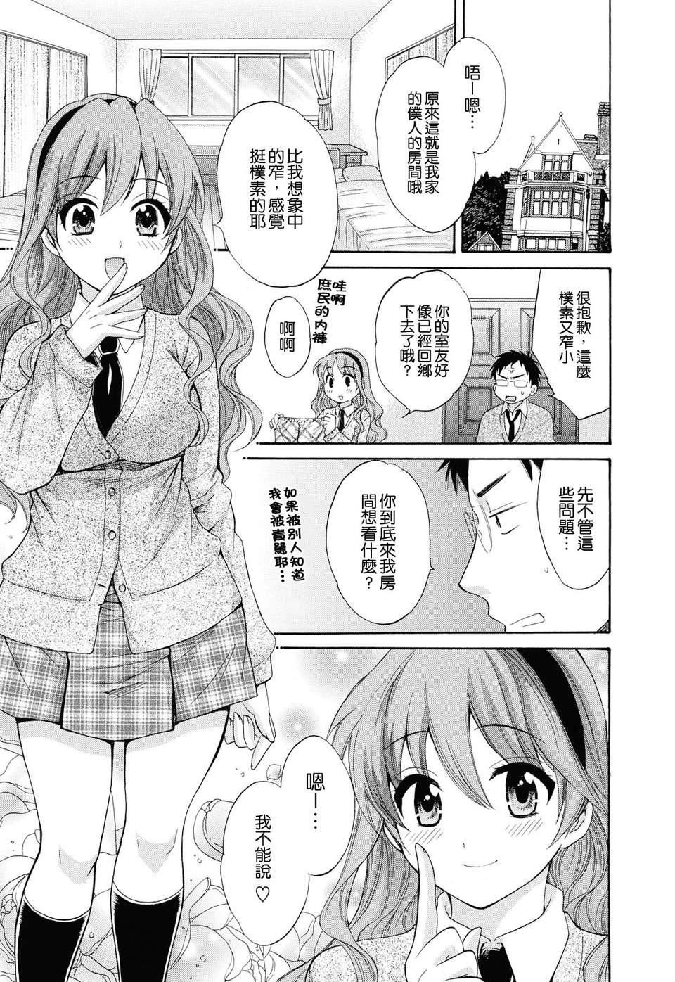 [ポン贵花田]とろとろえっち[ポン贵花田]とろとろえっち