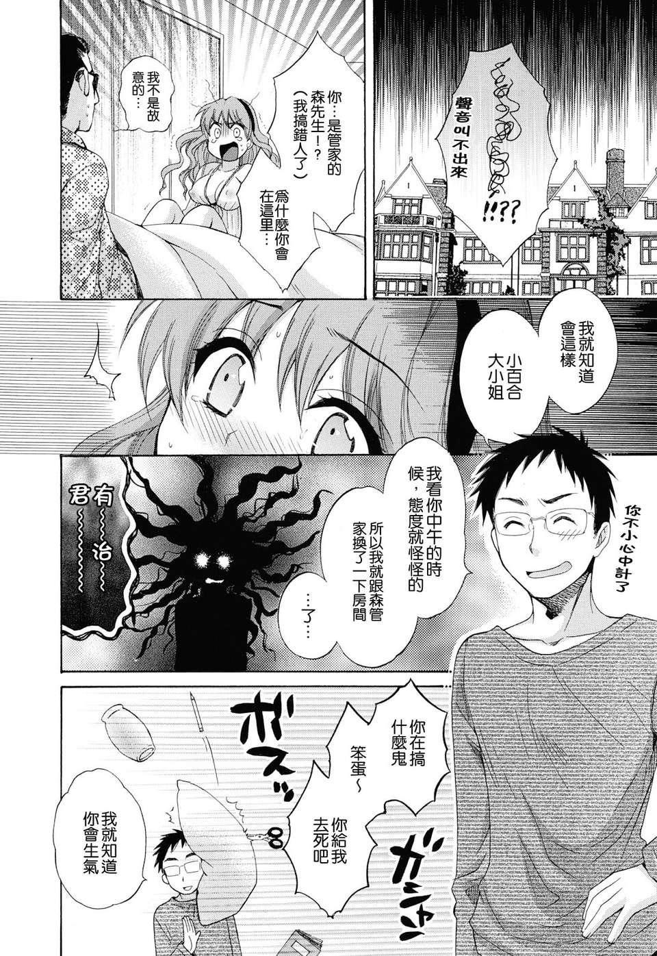 [ポン贵花田]とろとろえっち[ポン贵花田]とろとろえっち