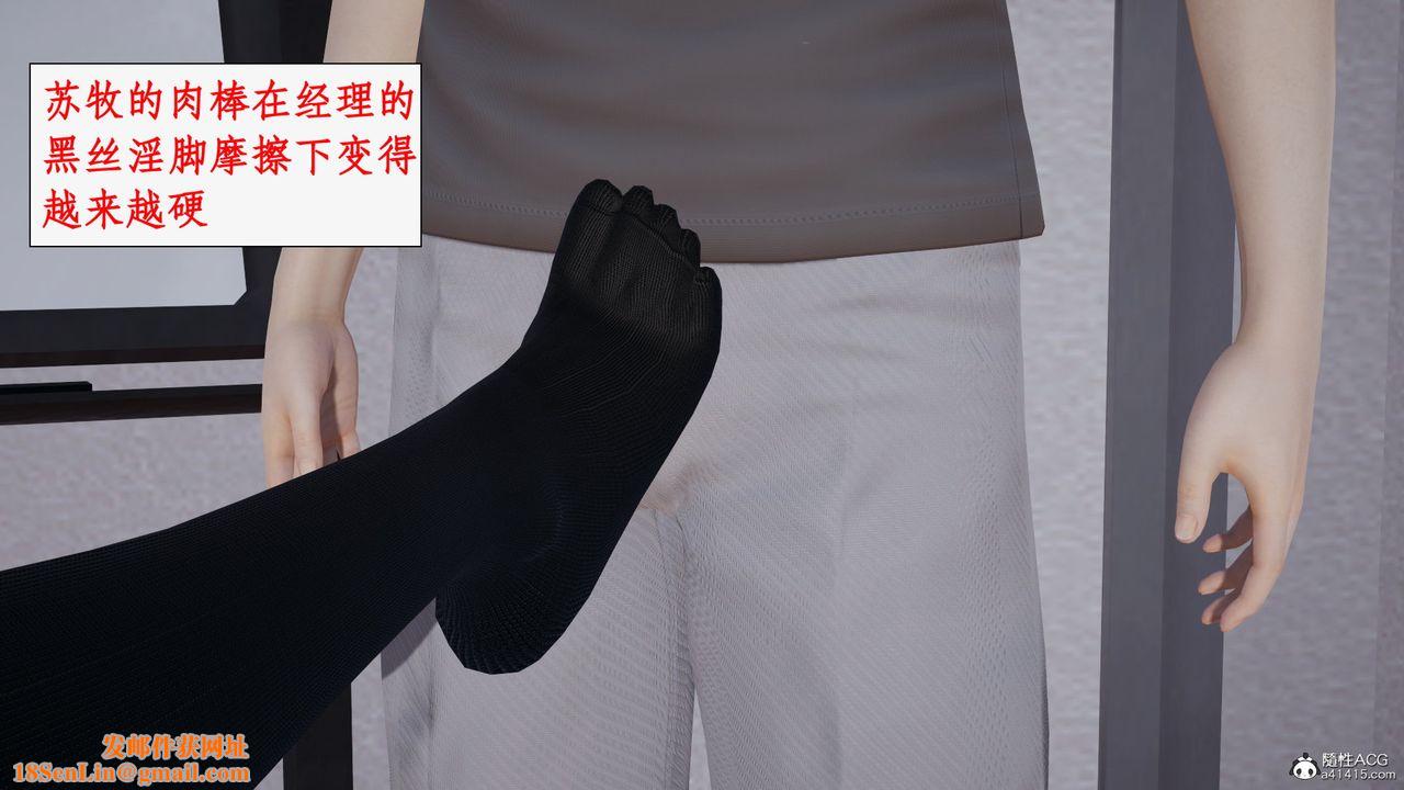 [3D]都市赘婿第02话