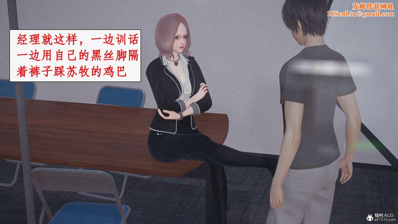 [3D]都市赘婿第02话