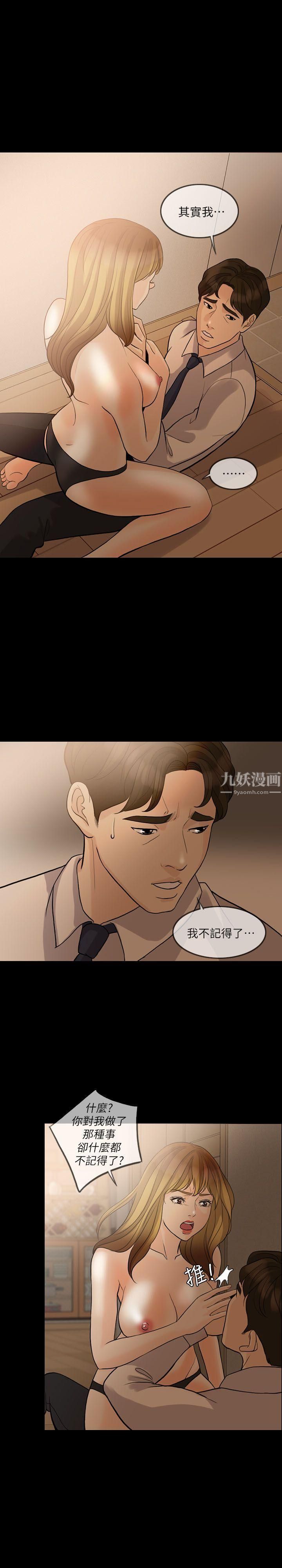 失控的爱第12话-别再演戏瞭