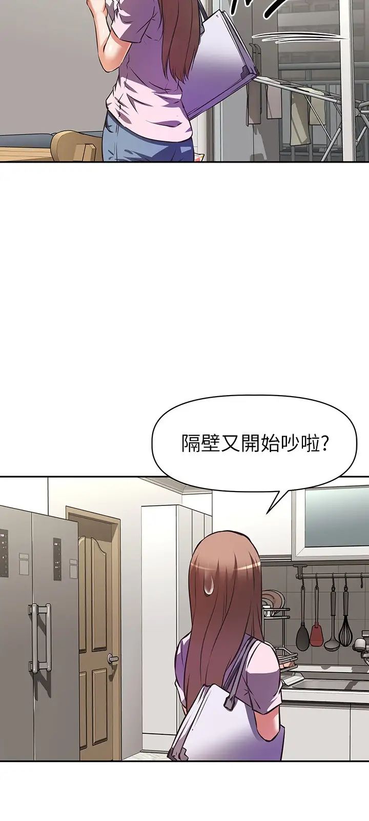 阿姨不可以坏坏第4话-你躺下,剩下的交给阿姨