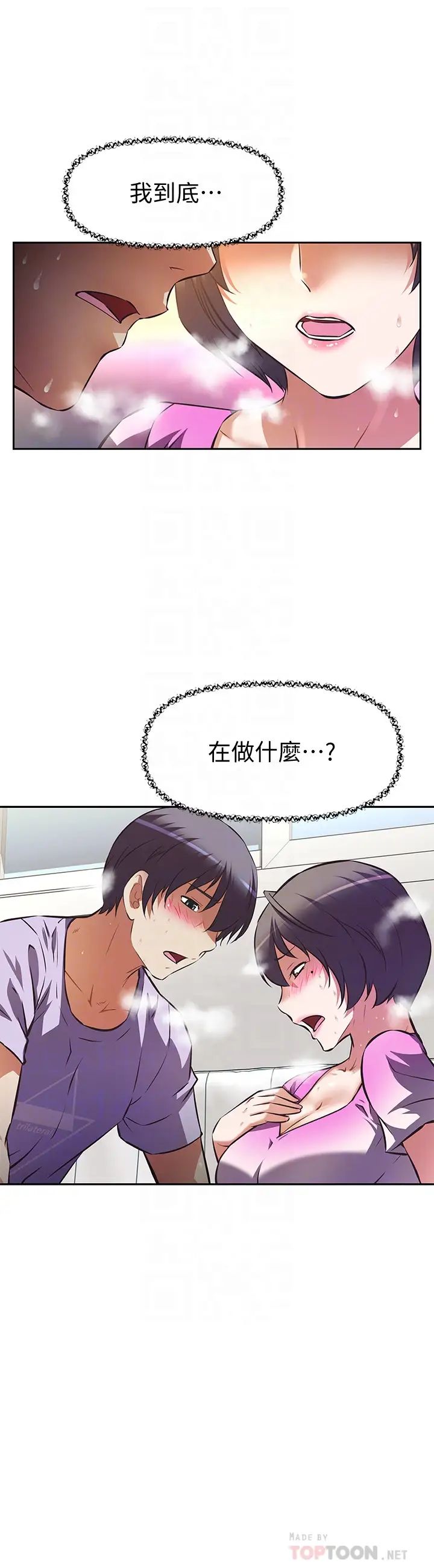 阿姨不可以坏坏第4话-你躺下,剩下的交给阿姨
