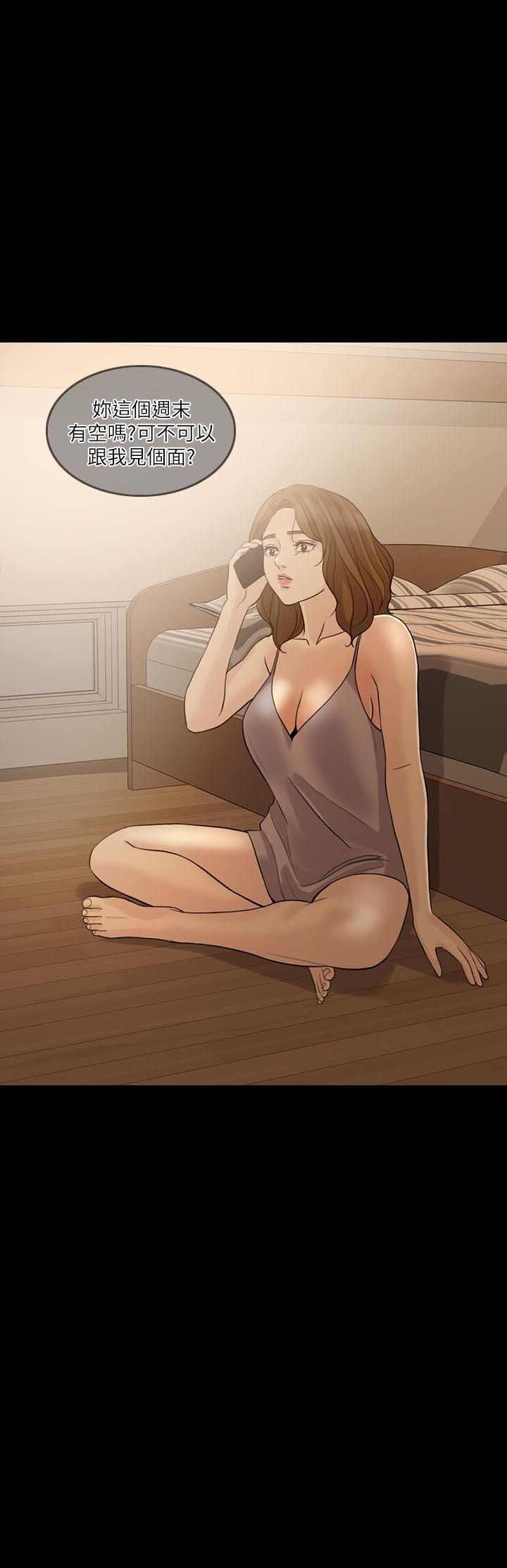 失控的爱第12话-别再演戏瞭