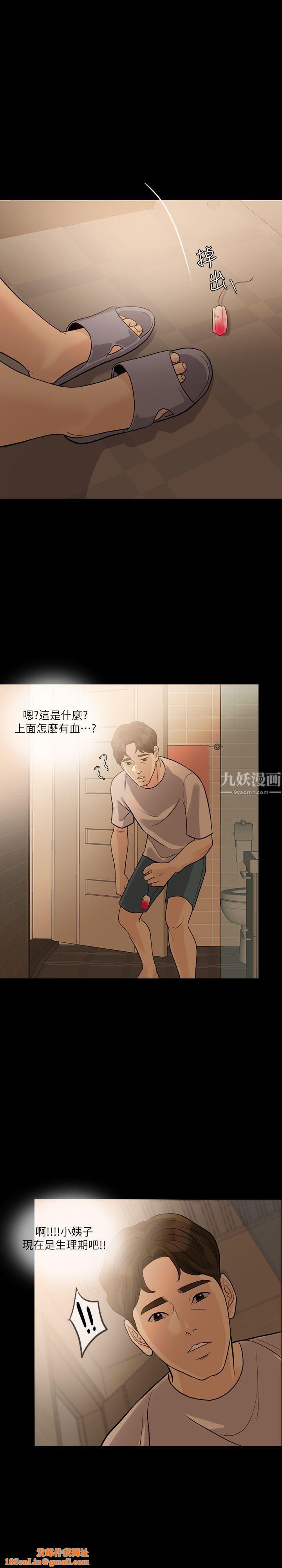 失控的爱第12话-别再演戏瞭