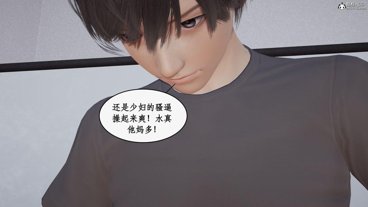 [3D]都市赘婿第02话