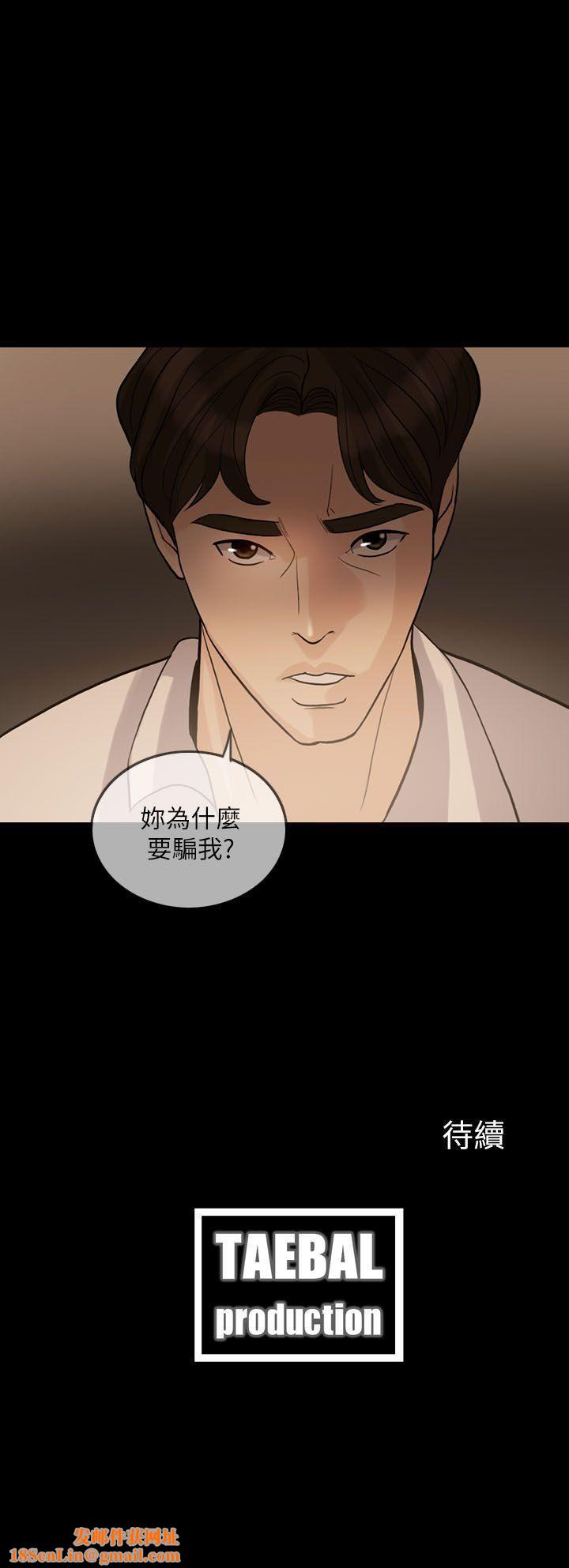 失控的爱第12话-别再演戏瞭