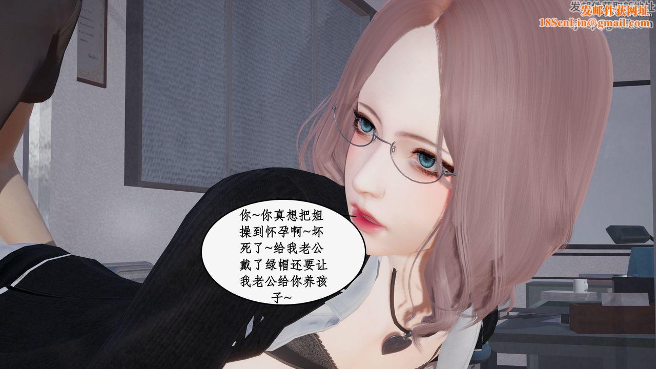 [3D]都市赘婿第03话