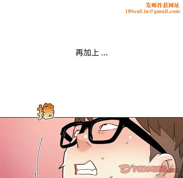 恋你如初恋第53话