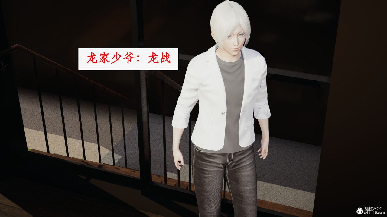 [3D]都市赘婿第03话