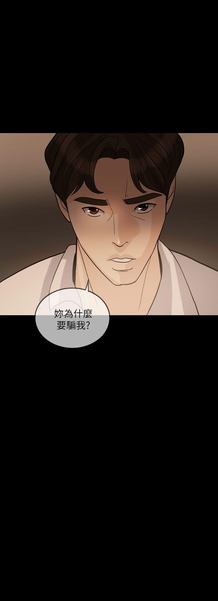 失控的爱第13话-你们没在交往吧?