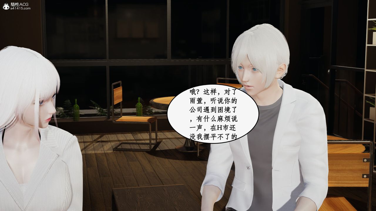 [3D]都市赘婿第03话