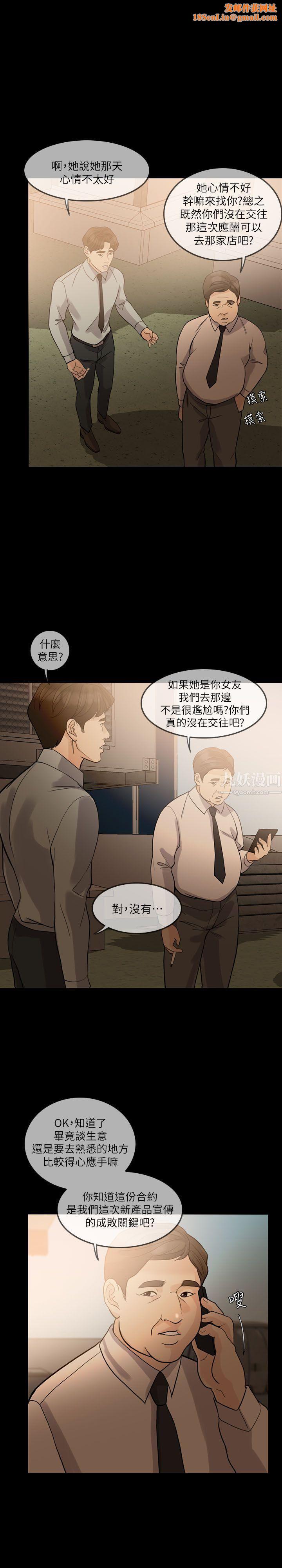 失控的爱第13话-你们没在交往吧?