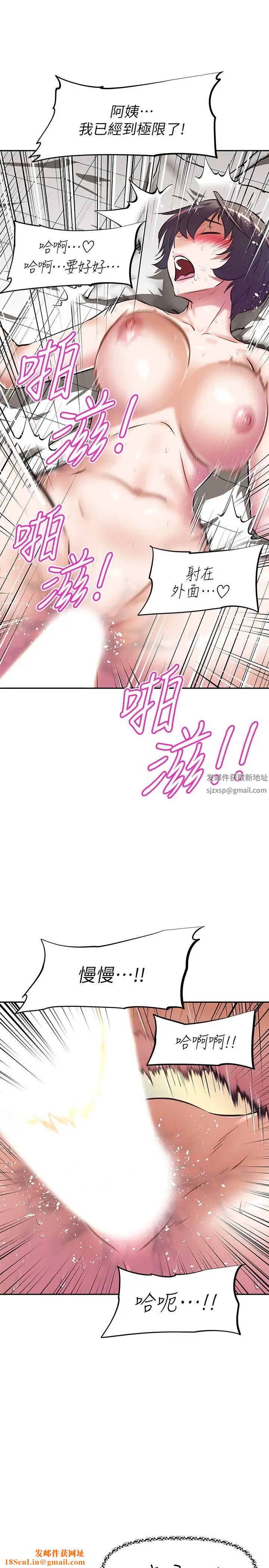 阿姨不可以坏坏第5话-解开慾望封印