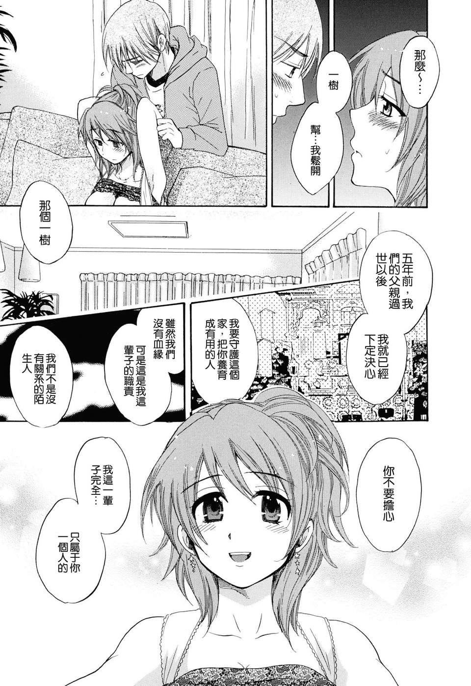 [ポン贵花田]とろとろえっち[ポン贵花田]とろとろえっち