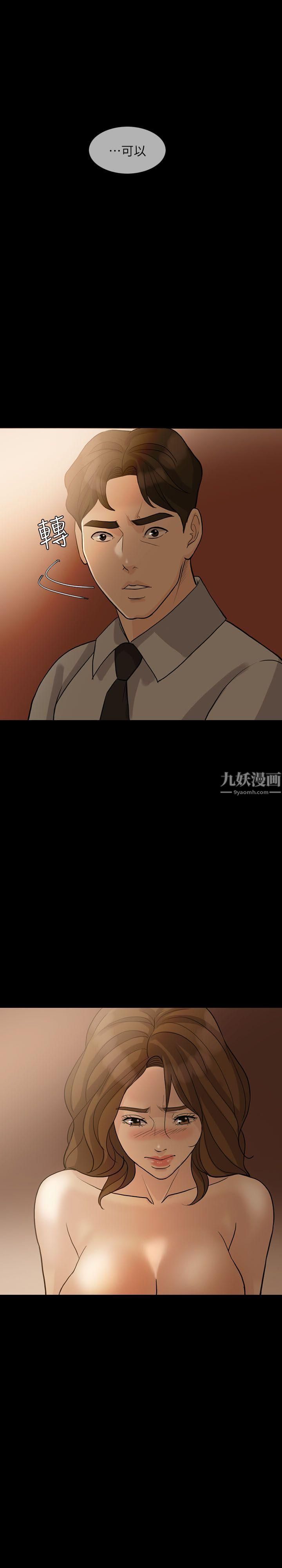 失控的爱第13话-你们没在交往吧?