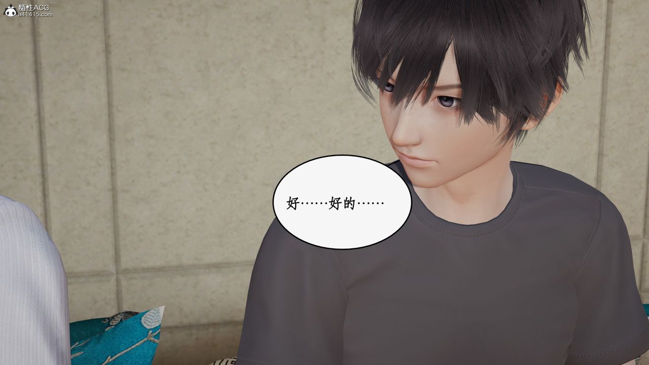 [3D]都市赘婿第03话