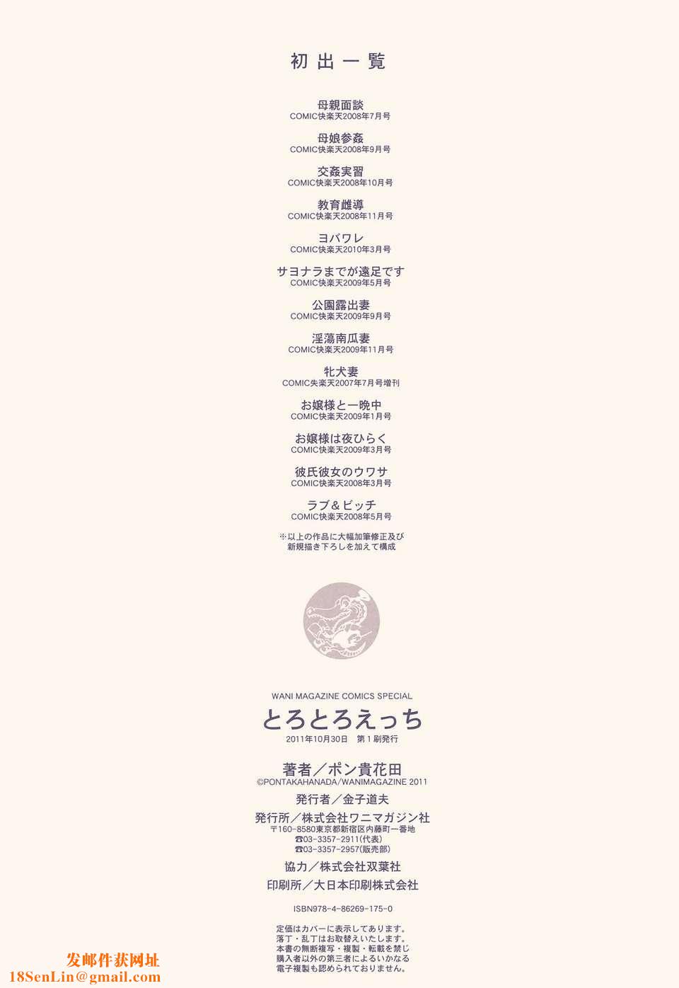 [ポン贵花田]とろとろえっち[ポン贵花田]とろとろえっち