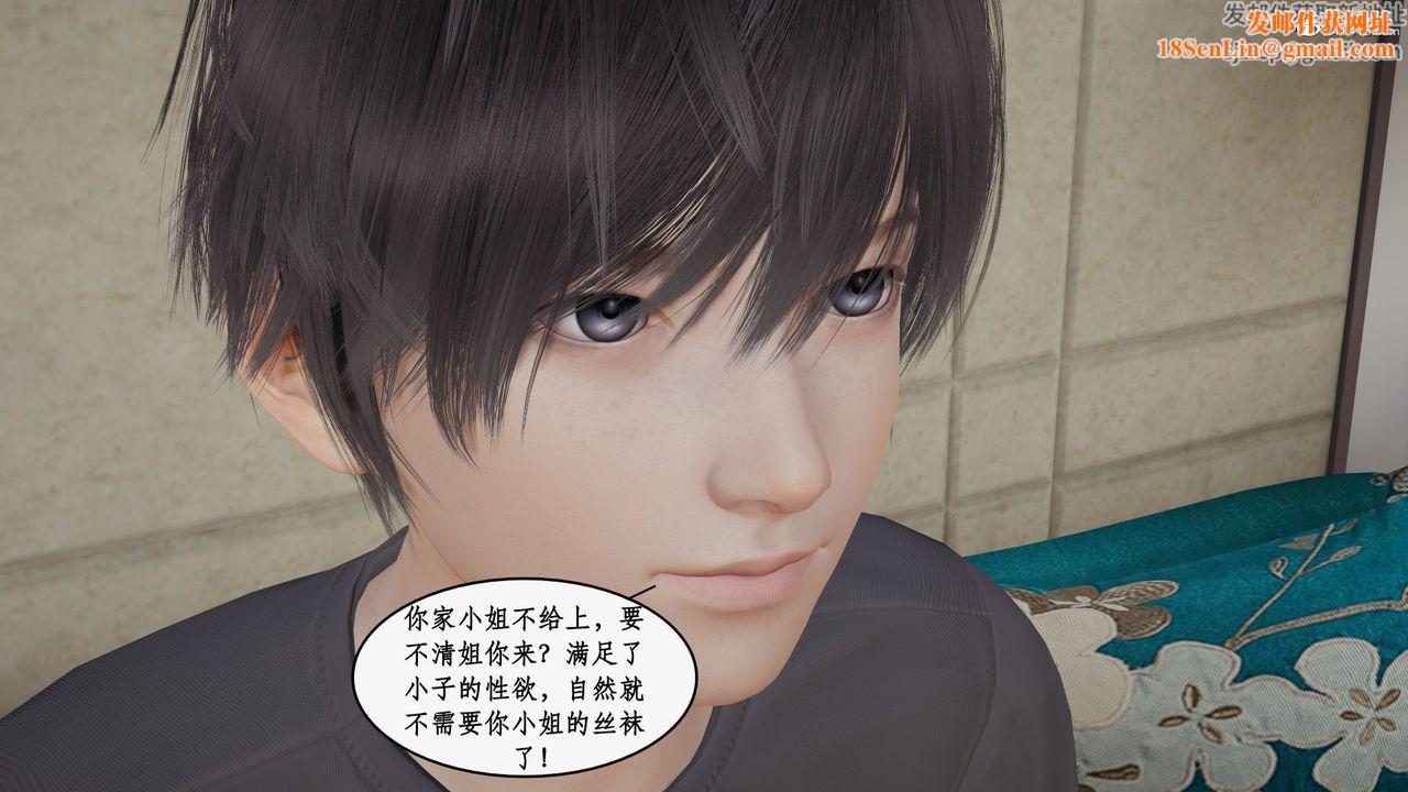 [3D]都市赘婿第03话