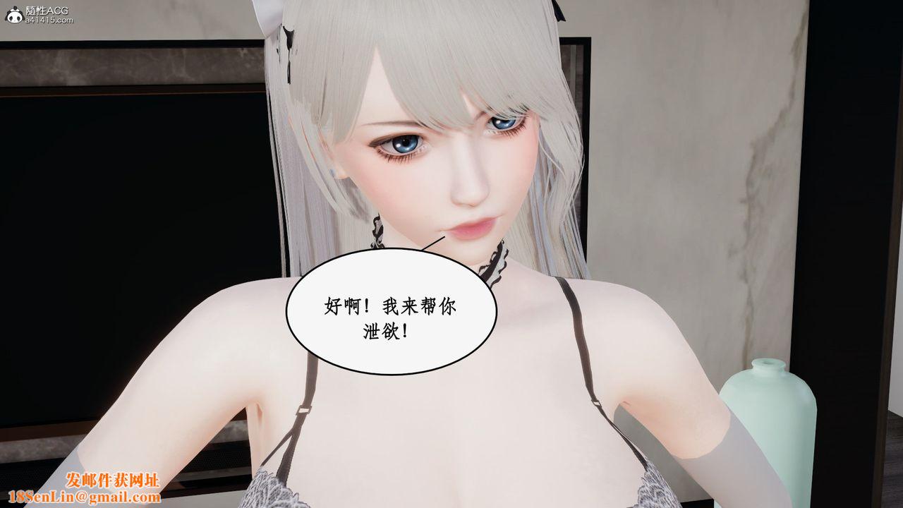 [3D]都市赘婿第03话