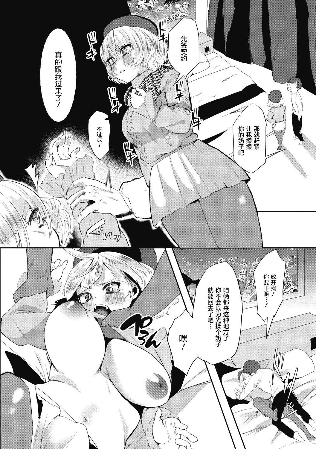 【鬼畜王汉化组】[久我茧莉]たくさんのいっかい[中国翻訳][DL版]【鬼畜王汉化组】[久我茧莉]たくさんのいっかい[中国翻訳][DL版]