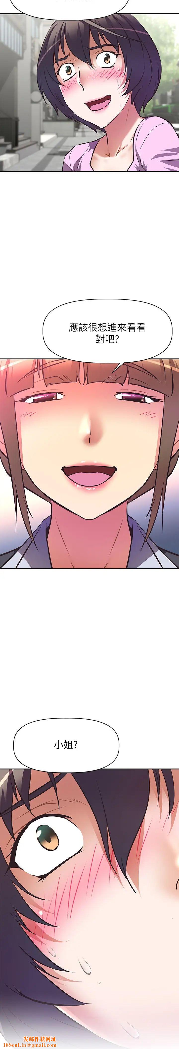 阿姨不可以坏坏第6话-带来高潮的小粉红