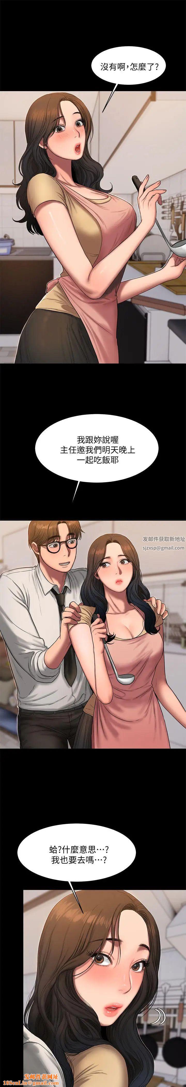 Runaway第15话-别有用心的邀请