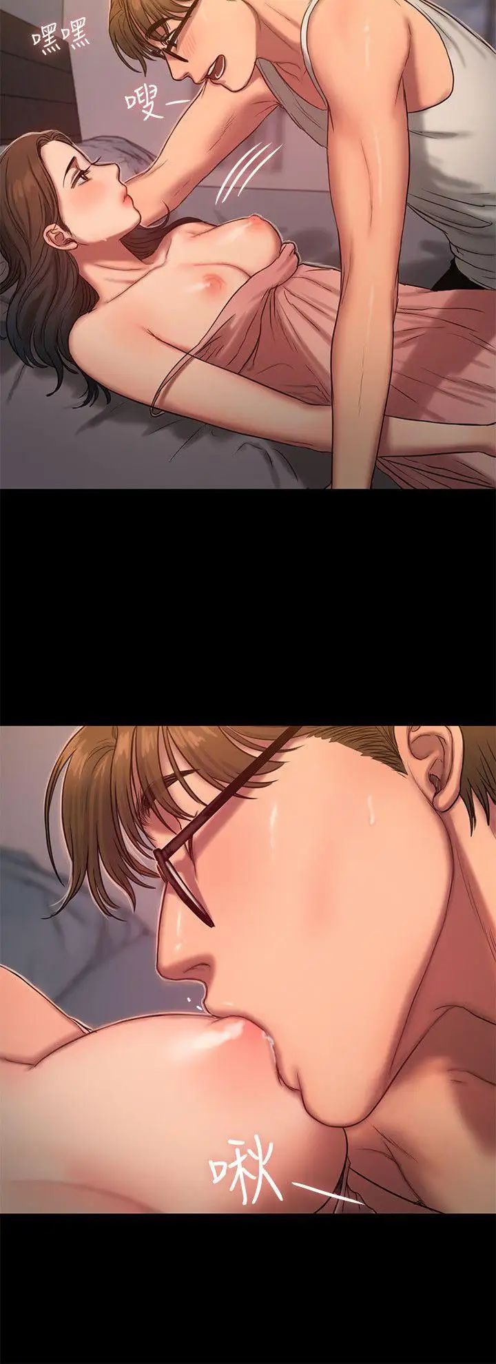 Runaway第15话-别有用心的邀请