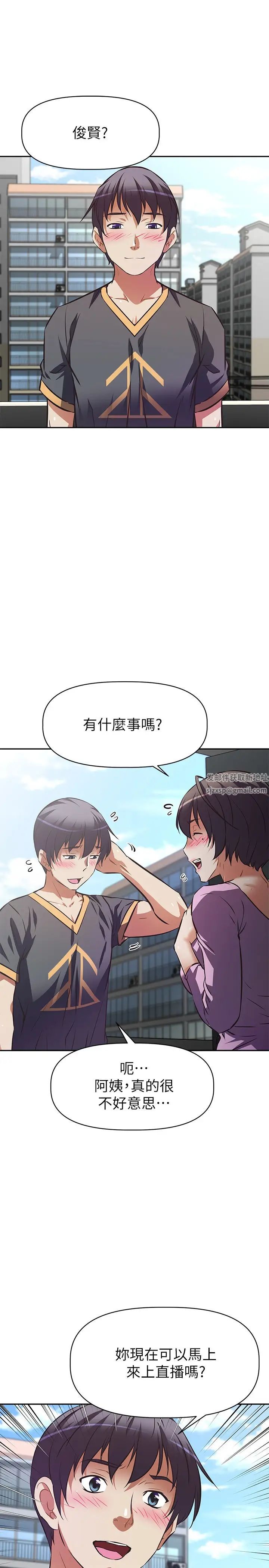 阿姨不可以坏坏第6话-带来高潮的小粉红