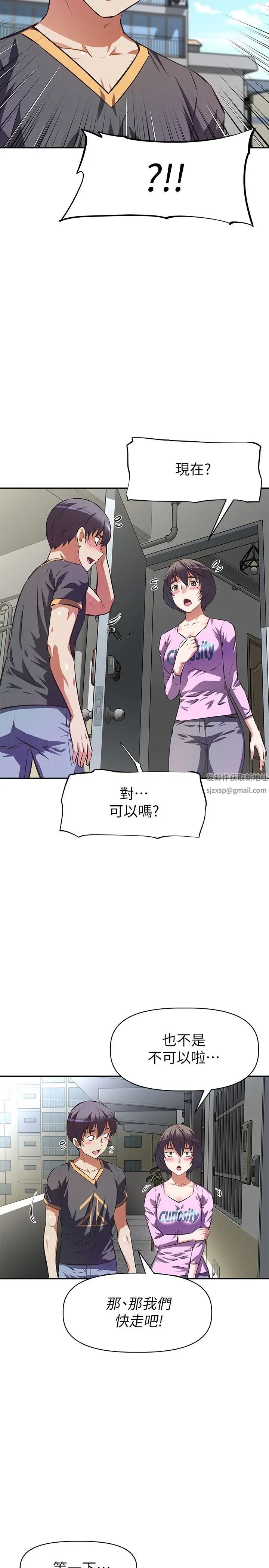 阿姨不可以坏坏第6话-带来高潮的小粉红