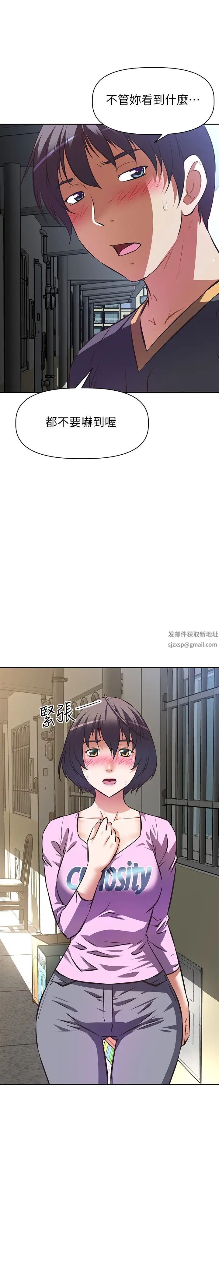 阿姨不可以坏坏第6话-带来高潮的小粉红