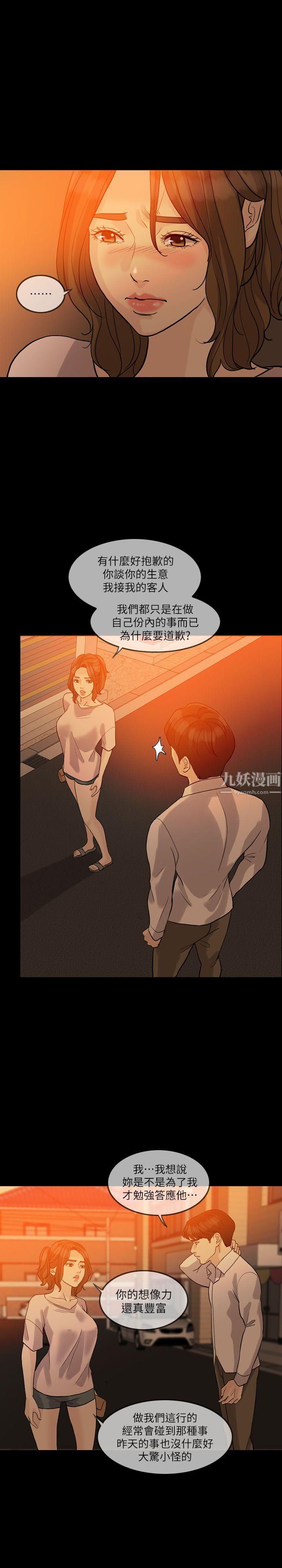 失控的爱第14话-你醒醒吧