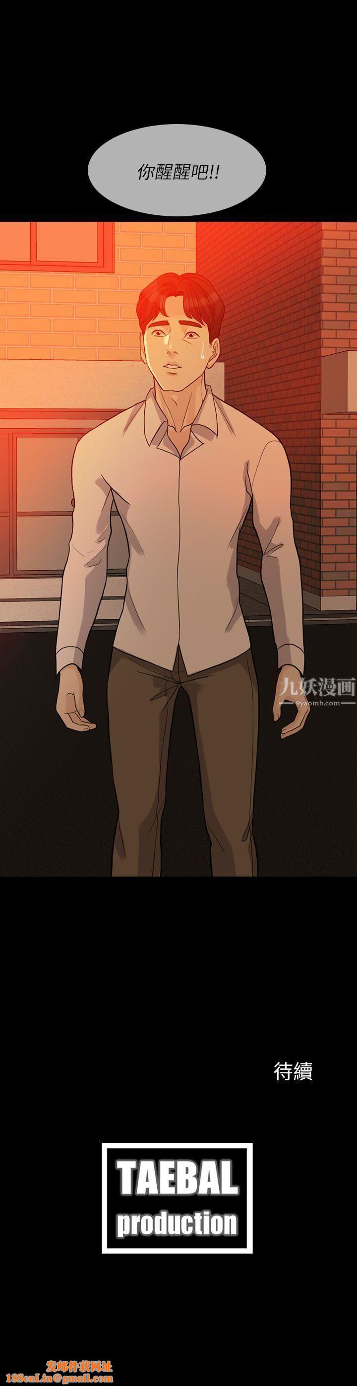 失控的爱第14话-你醒醒吧