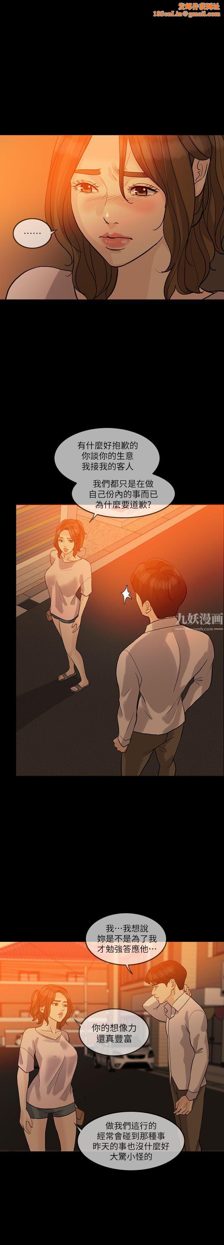 失控的爱第15话-轰轰烈烈地来一场