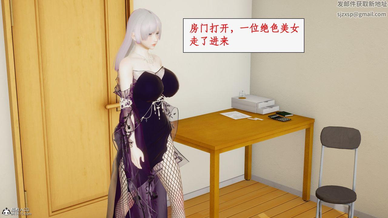 [3D]都市赘婿第03话