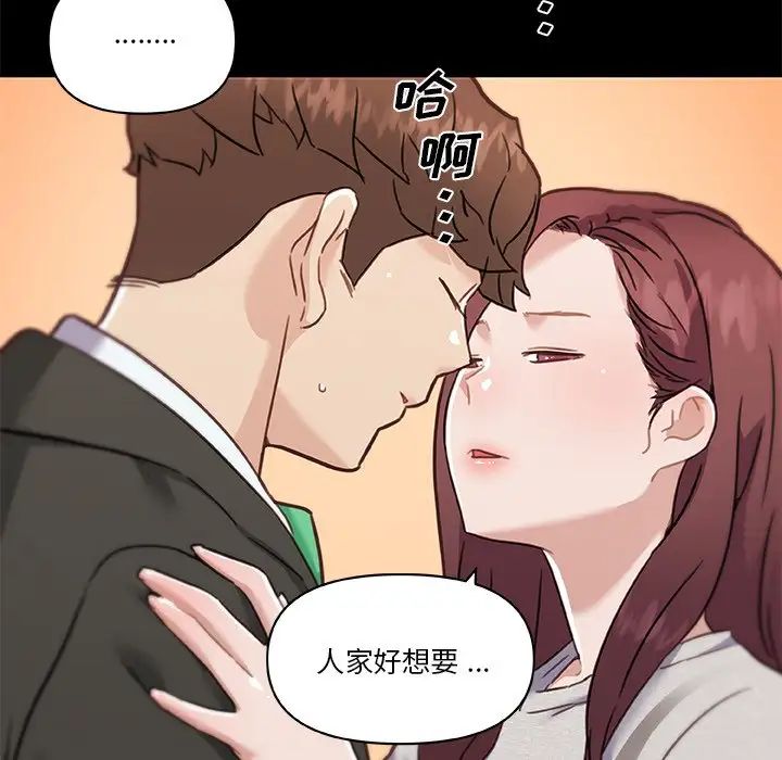 恋你如初恋第54话