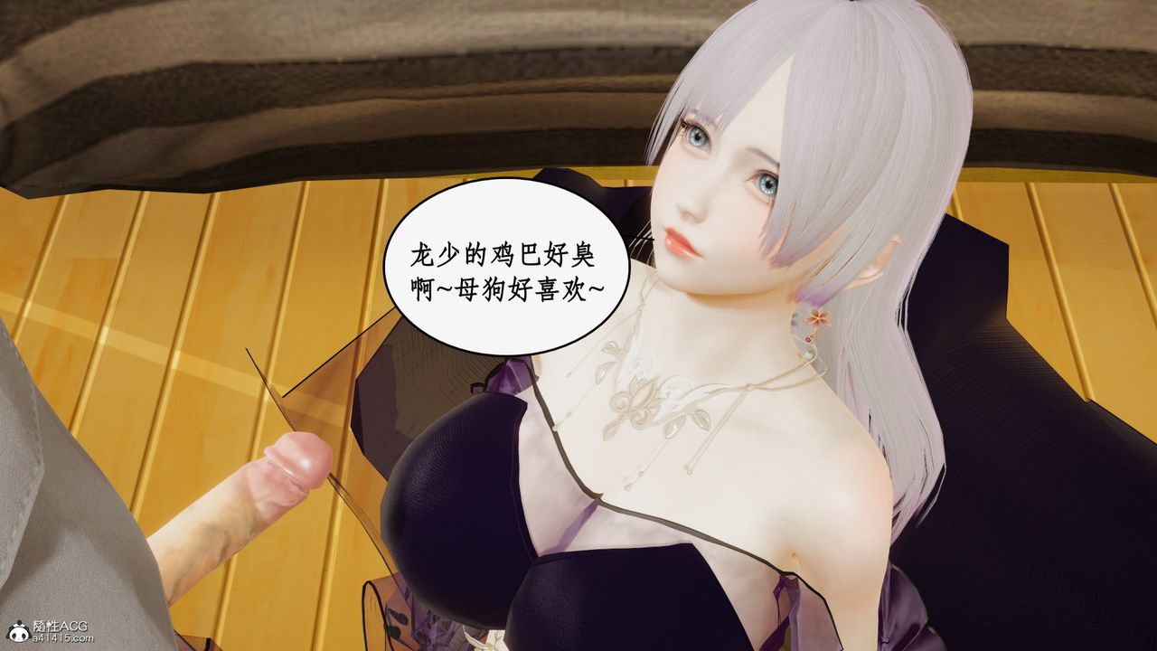 [3D]都市赘婿第03话