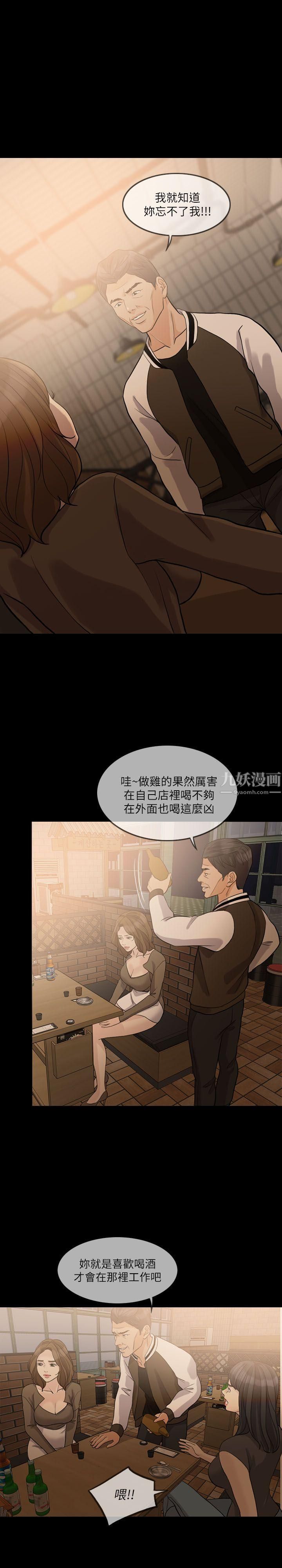 失控的爱第15话-轰轰烈烈地来一场