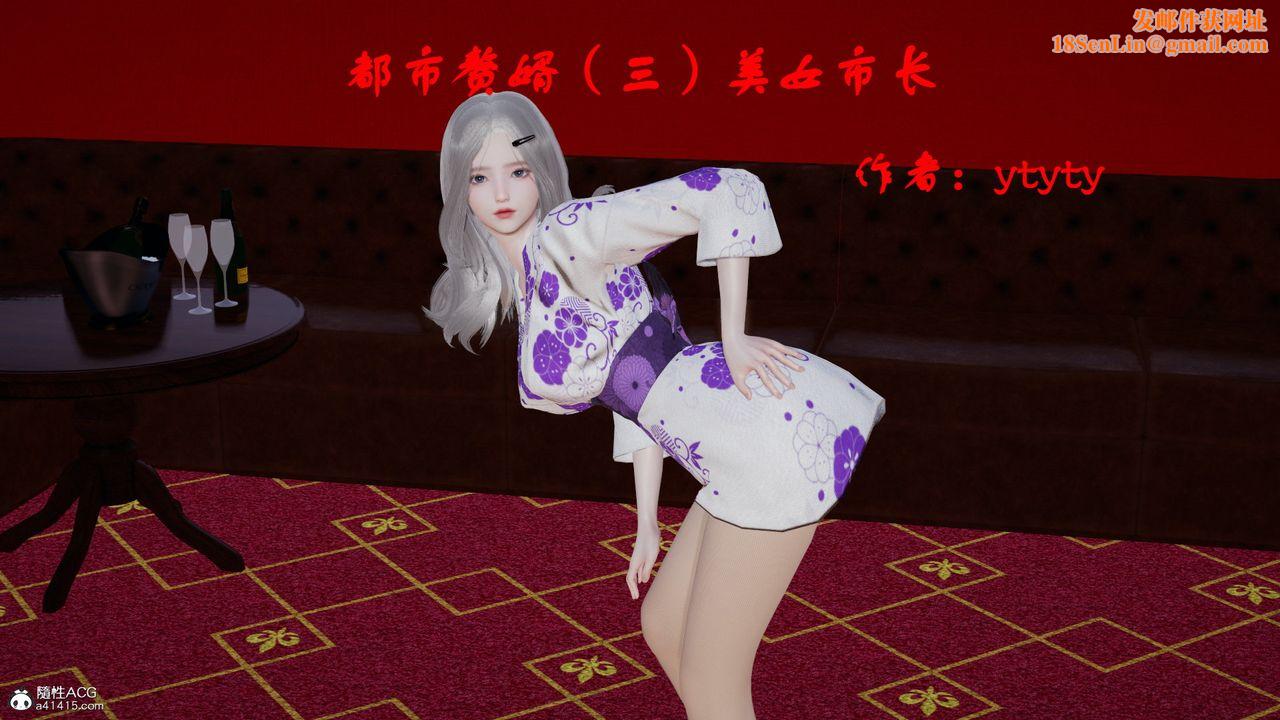 [3D]都市赘婿第04话