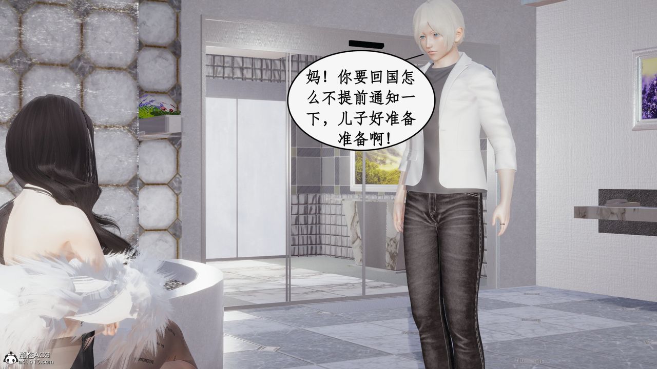 [3D]都市赘婿第04话