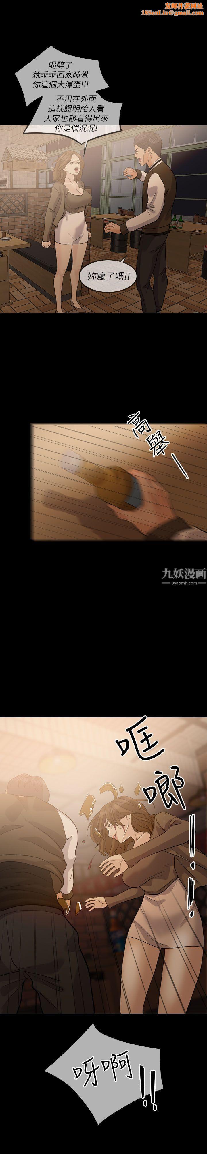 失控的爱第15话-轰轰烈烈地来一场