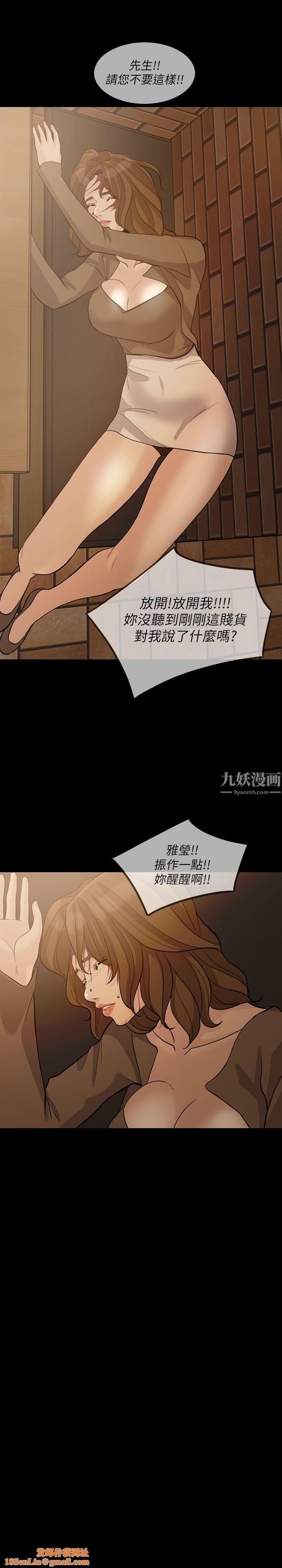 失控的爱第15话-轰轰烈烈地来一场